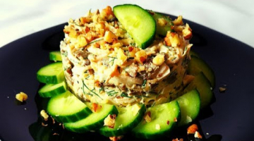 Вкусный салат с кальмарами и шампиньонами! Любителям морепродуктов!