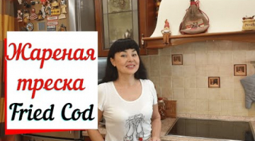 Жареная треска. Вкуснейший рецепт рыбы из СССР. Fried cod.