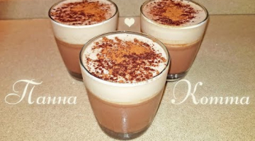 Приготовь дома Десерт в стакане - ПАНАКОТА (Panna Cotta) | Удивительная вкуснятина!